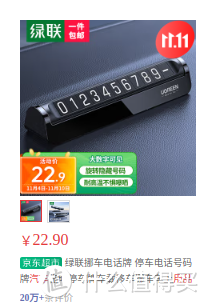 双十一购车必备：汽车用品大放送