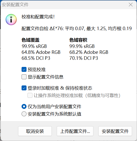 玄意星星空轻薄本评测：轻薄放首要，续航有惊喜