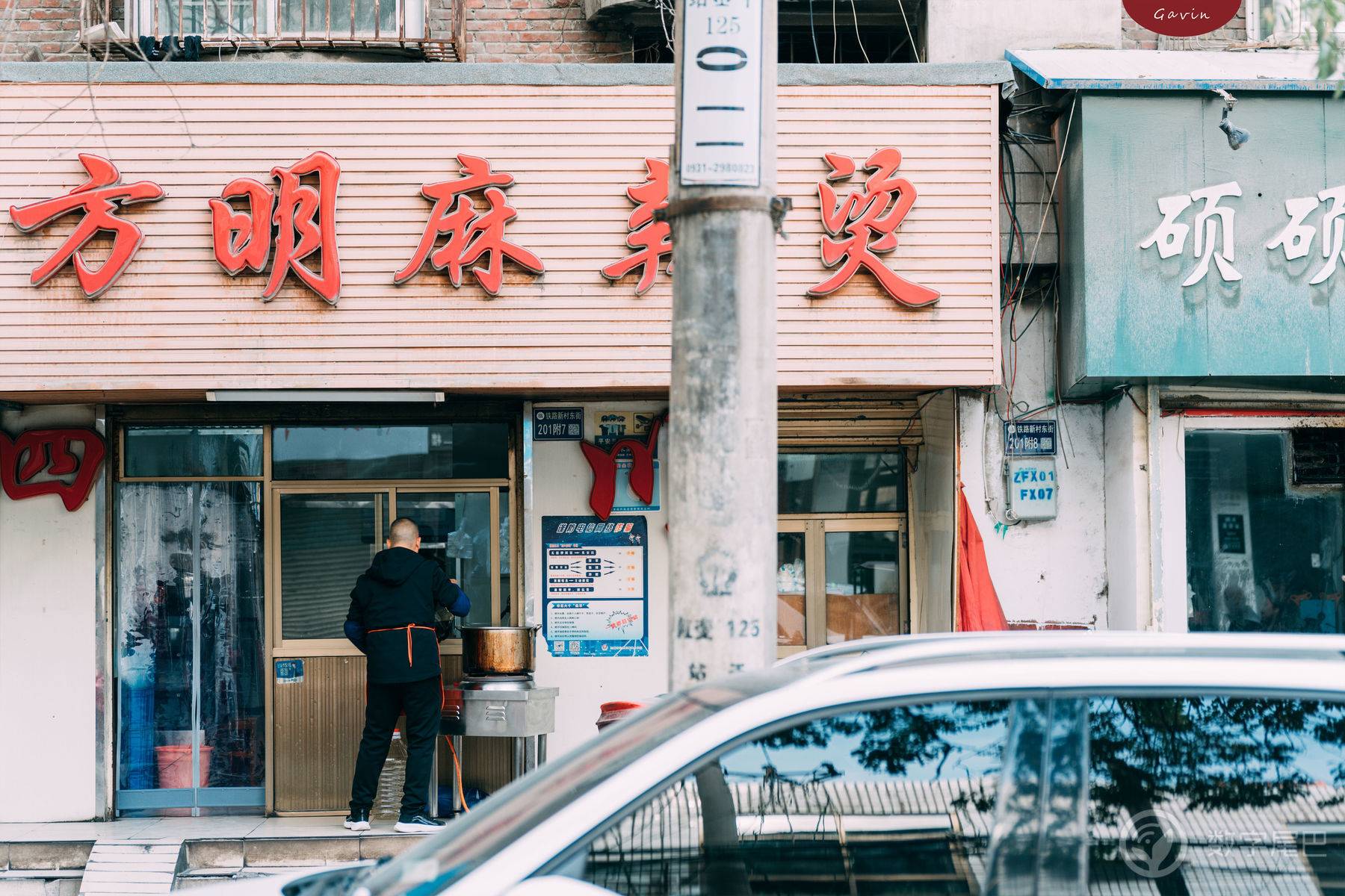 扫街日记-7