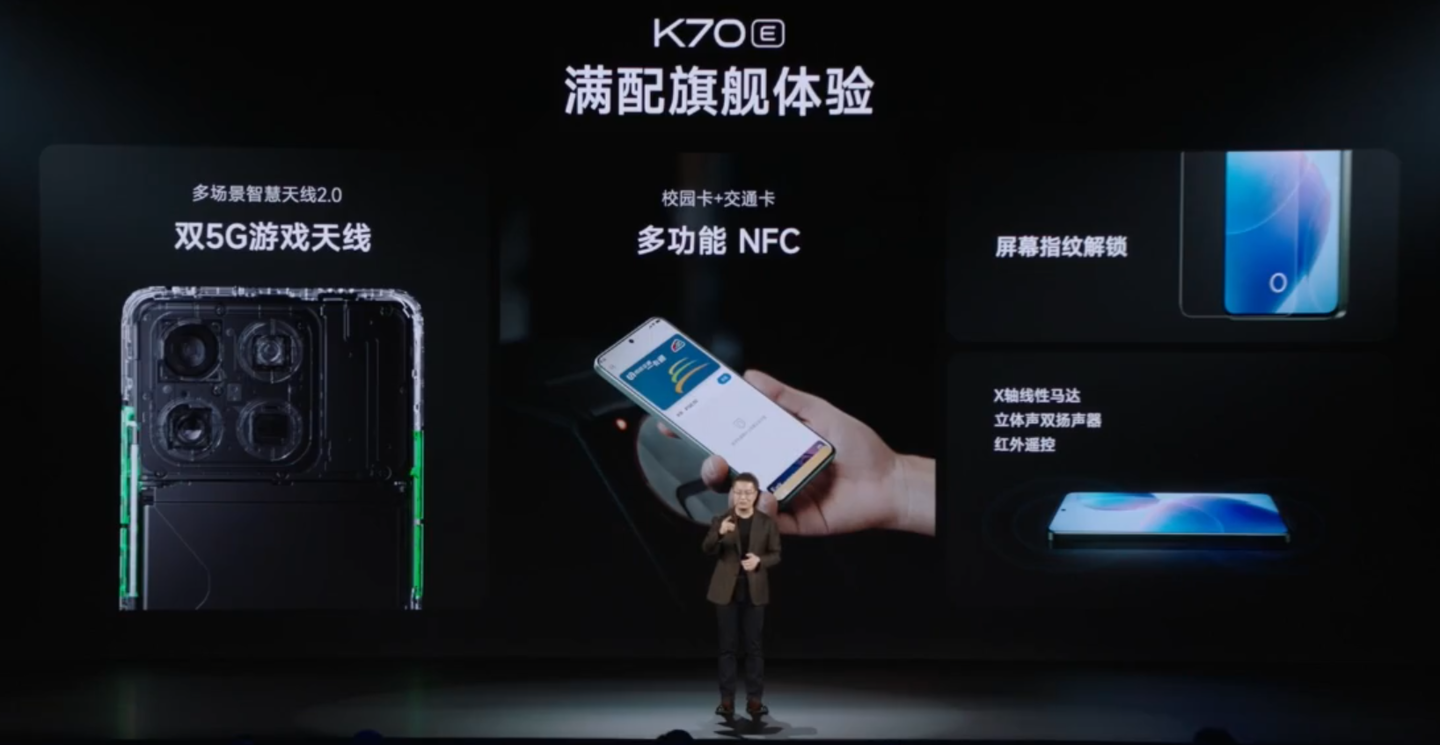 赠 99 元米家体脂秤：Redmi K70E 手机 1969 元起 6 期免息京东开售