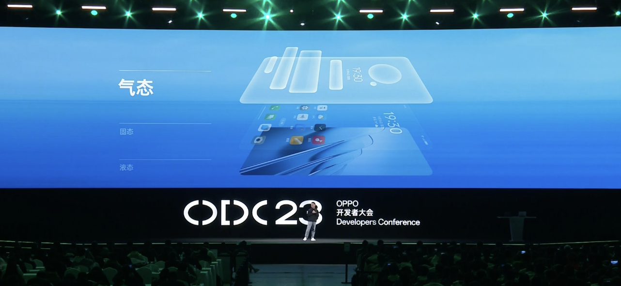 OPPO ColorOS 14 亮相：新增“流体云通知”设计、手机电脑无缝互联、支持&#160;60&#160;多种文件格式