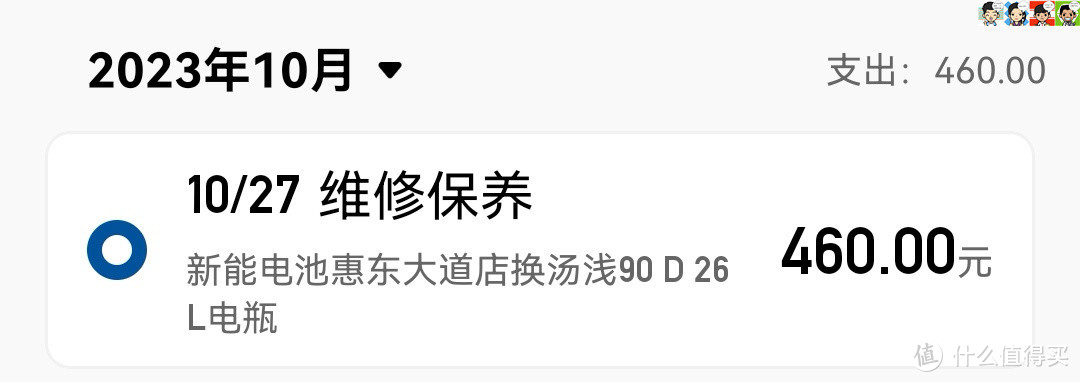 用了四年的网购瓦尔塔完蛋，怒投实体店汤浅。