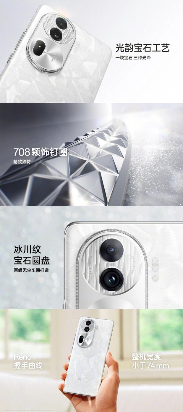 OPPO Reno 11系列正式发布：首发ColorOS 14 售价2499起！