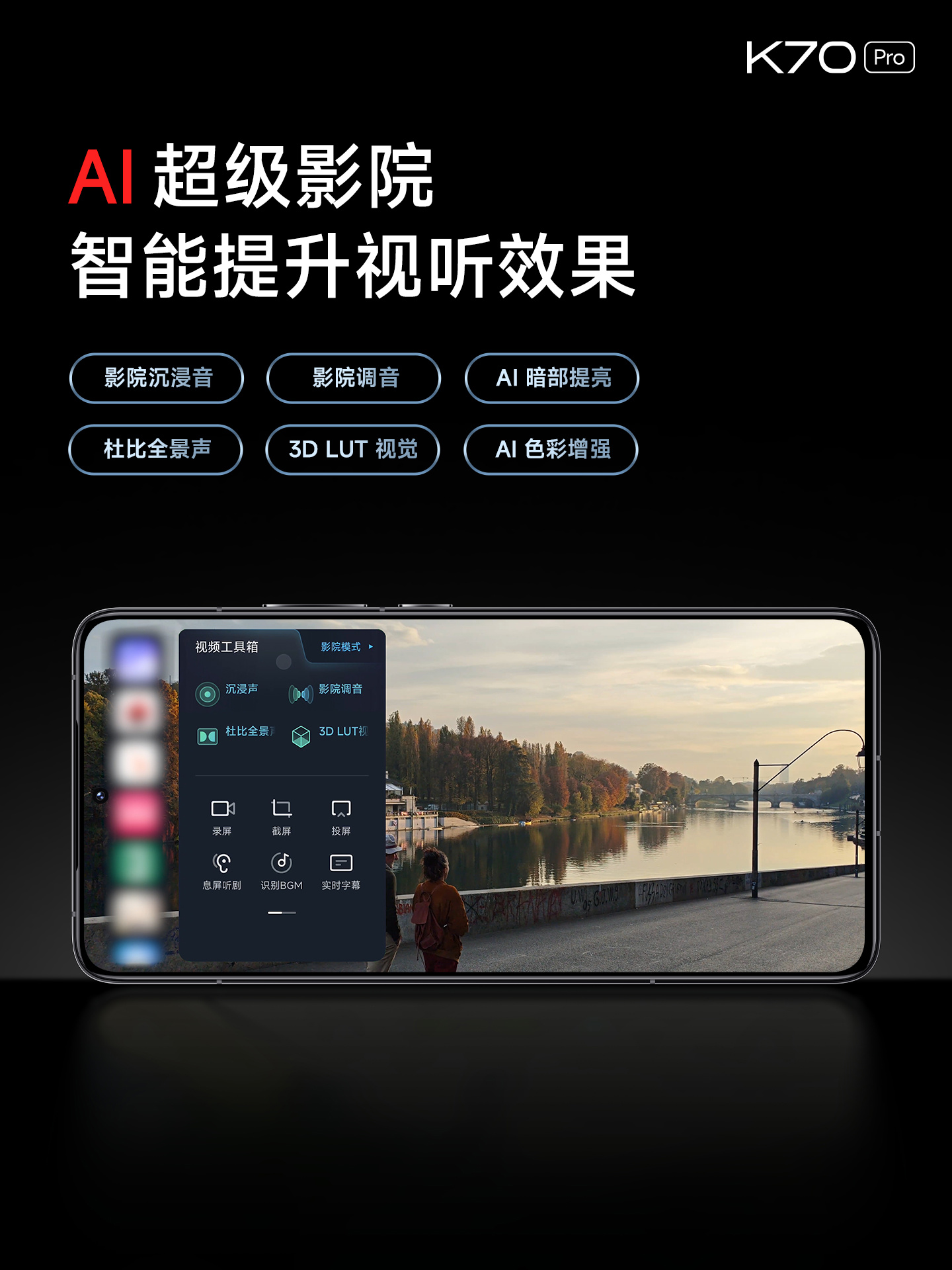 3299 元起，小米 Redmi K70 Pro 手机发布：骁龙 8 Gen 3，12GB 内存起步