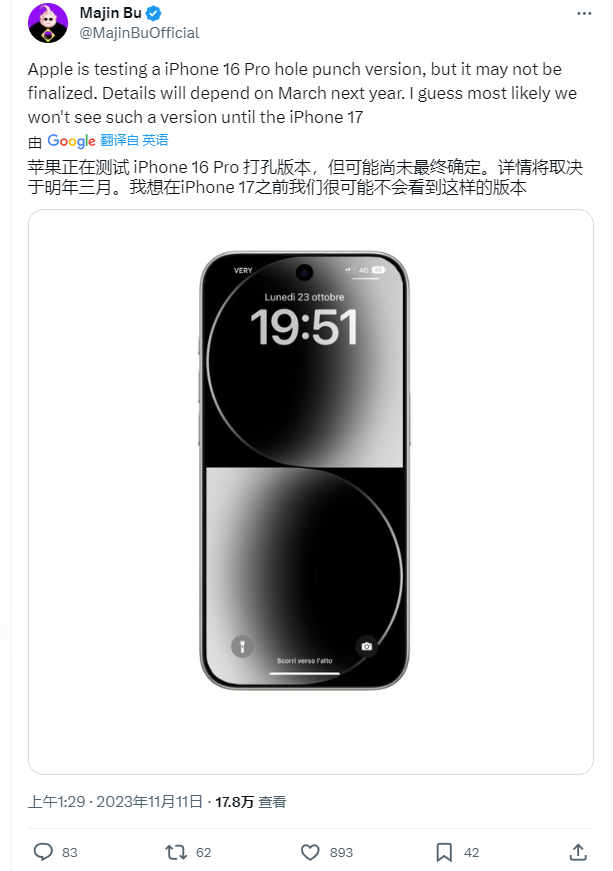 消息称苹果正测试“打孔屏”原型机，预计将用于 iPhone 16/17 Pro 系列