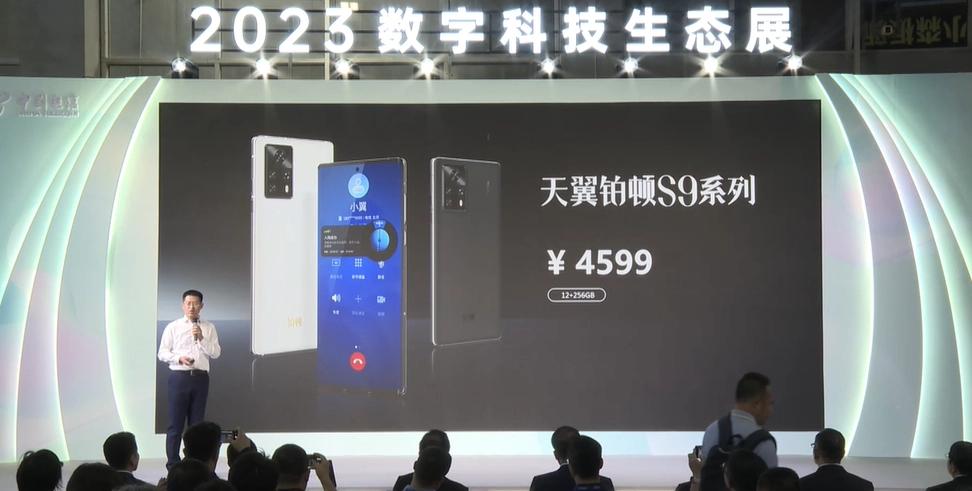 天翼铂顿S9 5G卫星双模手机正式发布：紫光展锐T820 4599元