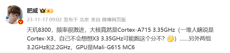 联发科天玑 8300 首个跑分出炉，小米 Redmi K70 系列手机搭载