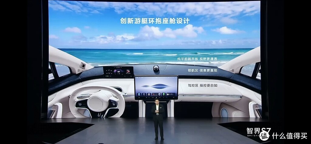 又找到了乔布斯时代苹果发布会的感觉，华为智选智界S7发布会处处都是前所未有