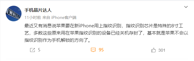 重心放在 Face ID 上，消息称苹果 iPhone 已不再朝指纹解锁 Touch ID 方向上努力