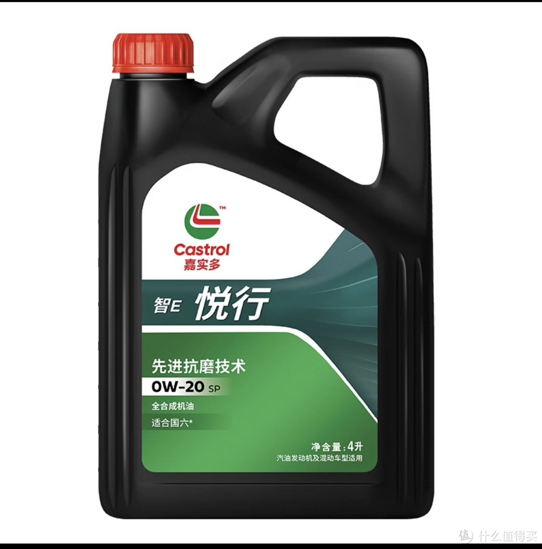 嘉实多（Castrol）智E版悦行 全合成机油 润滑油 0W-20 SP 4L 汽车保养