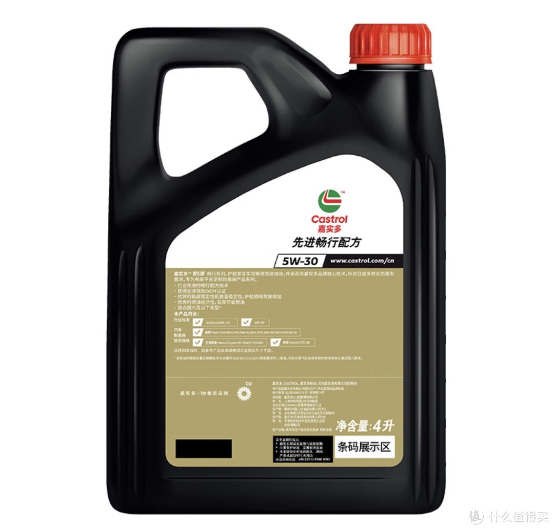 值得推荐的全合成机油系列：嘉实多（Castrol）智E版畅行 全合成机油 润滑油 5W-30 SP C2 4L 汽车保养！