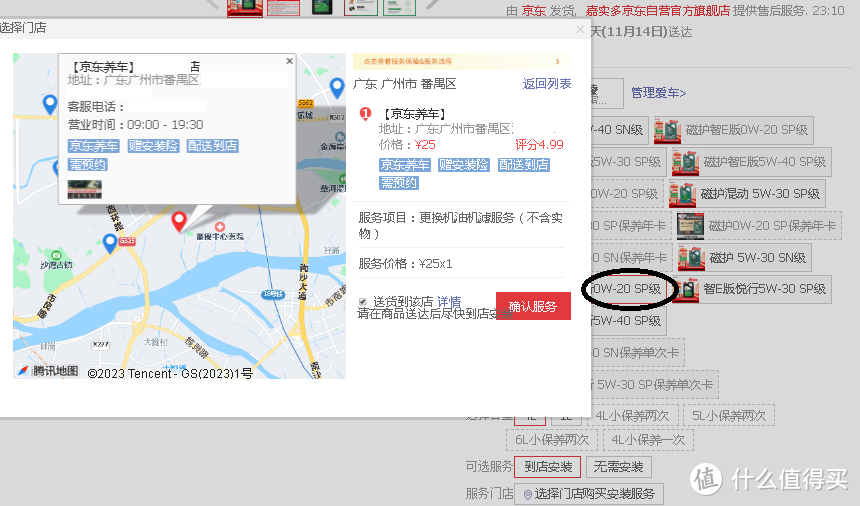 汽车保养的好选择-嘉实多悦行全合成机油，让车辆焕发青春!