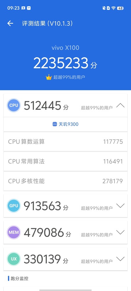 vivo X100评测：一部充满惊喜感的基本款影像旗舰