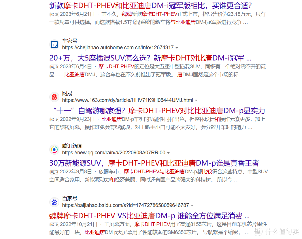 长城老板痛斥水军！哈弗猛龙又碰瓷方程豹豹5，这是什么操作？