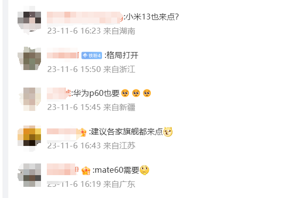 梦幻联动，魅族 PANDAER 为小米 14 手机壳“征集灵感”