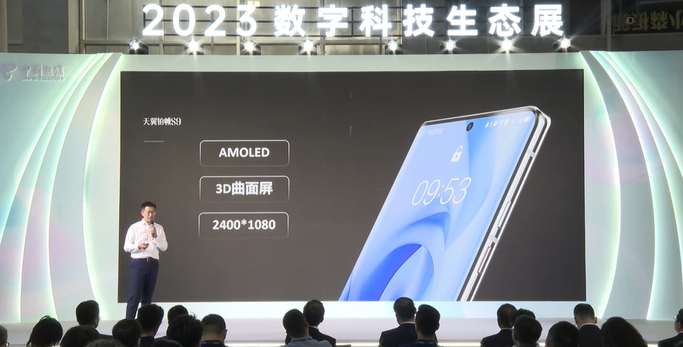 中国电信发布天翼铂顿 S9 5G 卫星双模手机：紫光展锐 T820，首发 4599 元