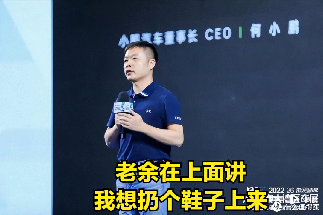 问界创销量纪录，想扔鞋子的何小鹏，和余承东又吵起来了