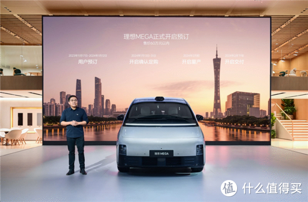 值友说车 篇十六：理想牌MEGA高铁  2个小时预定1万辆
