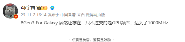 三星 Galaxy S24 Ultra 手机跑分再曝：骁龙 8 Gen 3 for Galaxy CPU 提频至 3.4GHz、GPU 提至 1GHz