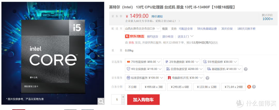 我的剁手学习之路 篇二十三：快快剁手，2023年双11之INTEL平台配置推荐！