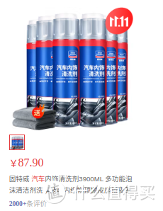 双十一超值汽车用品：让你的爱车更智能
