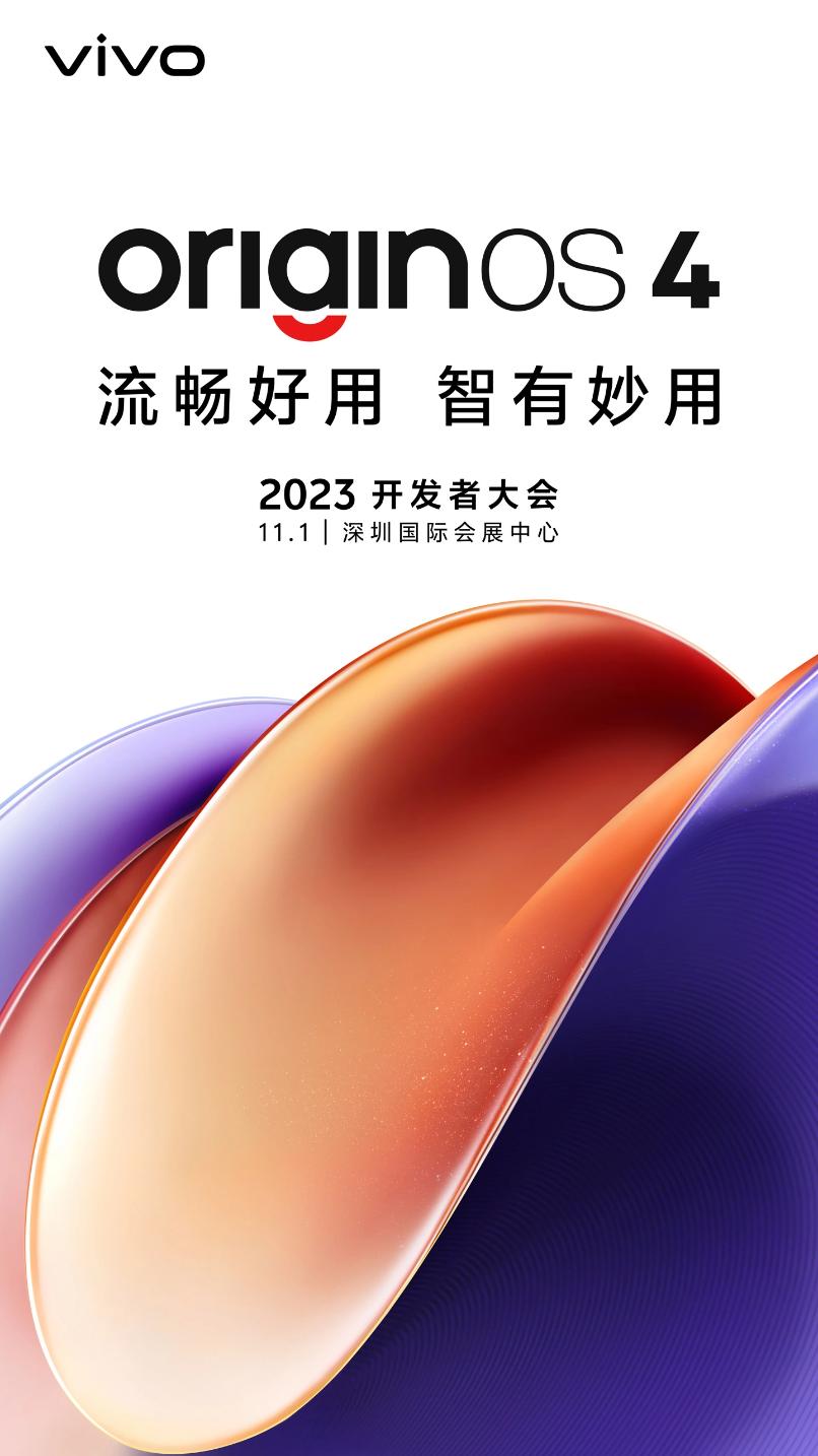 vivo OriginOS 4正式发布：全新图标 全新字体 自带AI大模型