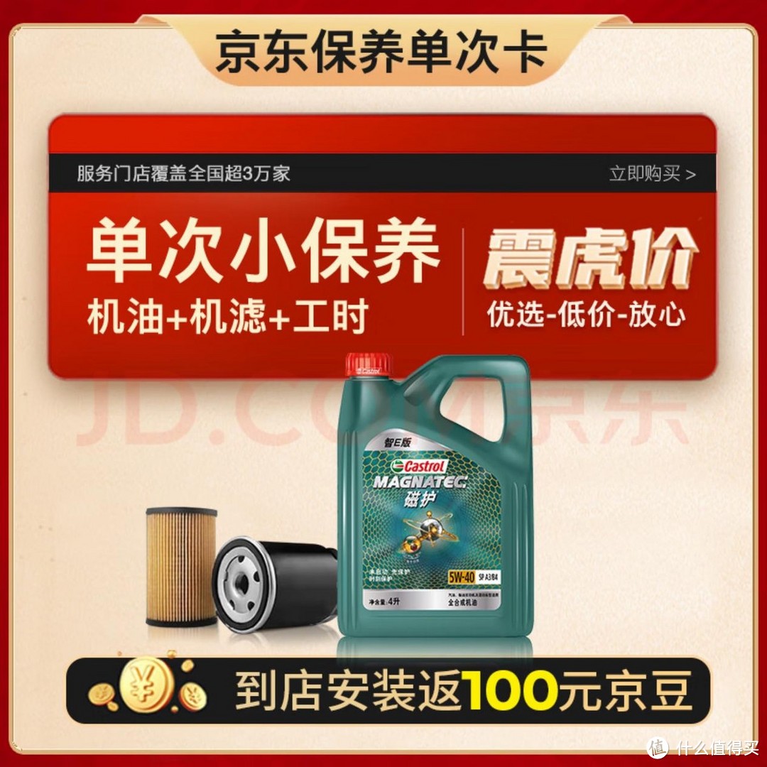 菜鸟女司机的春天来了？告别中间商，京东养车一步到位，助力菜鸟女司机一路狂飙！