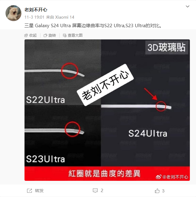 四边边框等宽，三星 Galaxy S24 Ultra 手机钢化膜曝光