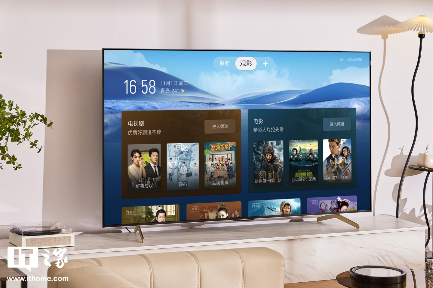 TCL 灵悉 QD-Mini LED 电视 C11G Pro 85 英寸图赏：高端设计语言，高端画质印证