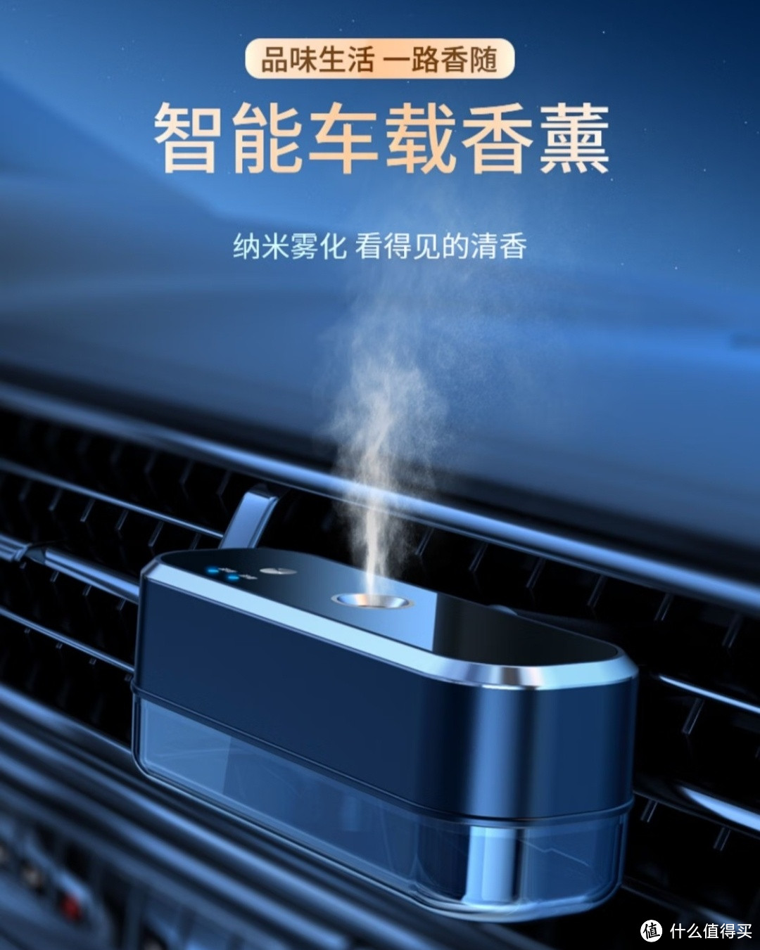 很好闻的喷雾状类的车载香薰。