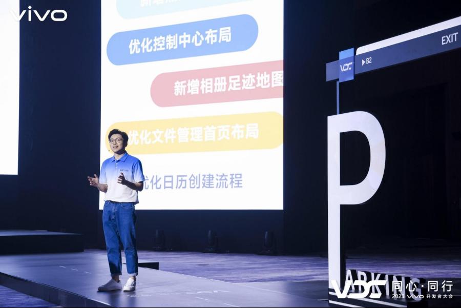 2023 VDC：vivo发布自研蓝心大模型及OriginOS 4 多领域创新成果亮相
