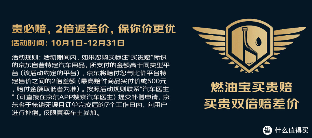 京东震虎价双十一抢购指南：教你轻松扫除养车路上&quot;拦路虎&quot;!