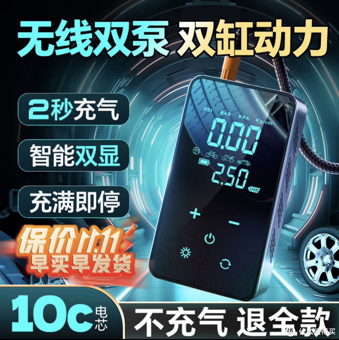 梦多福车载无线充气泵