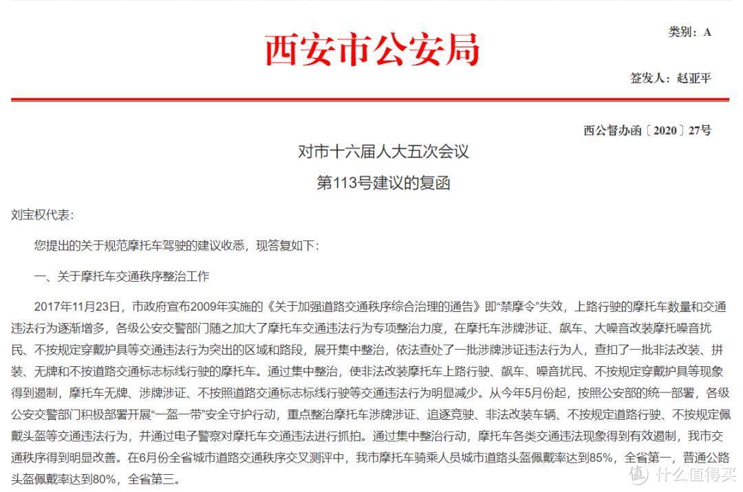 西安用5年时间告诉我们：摩托车不是“原罪”，不该一禁了之！