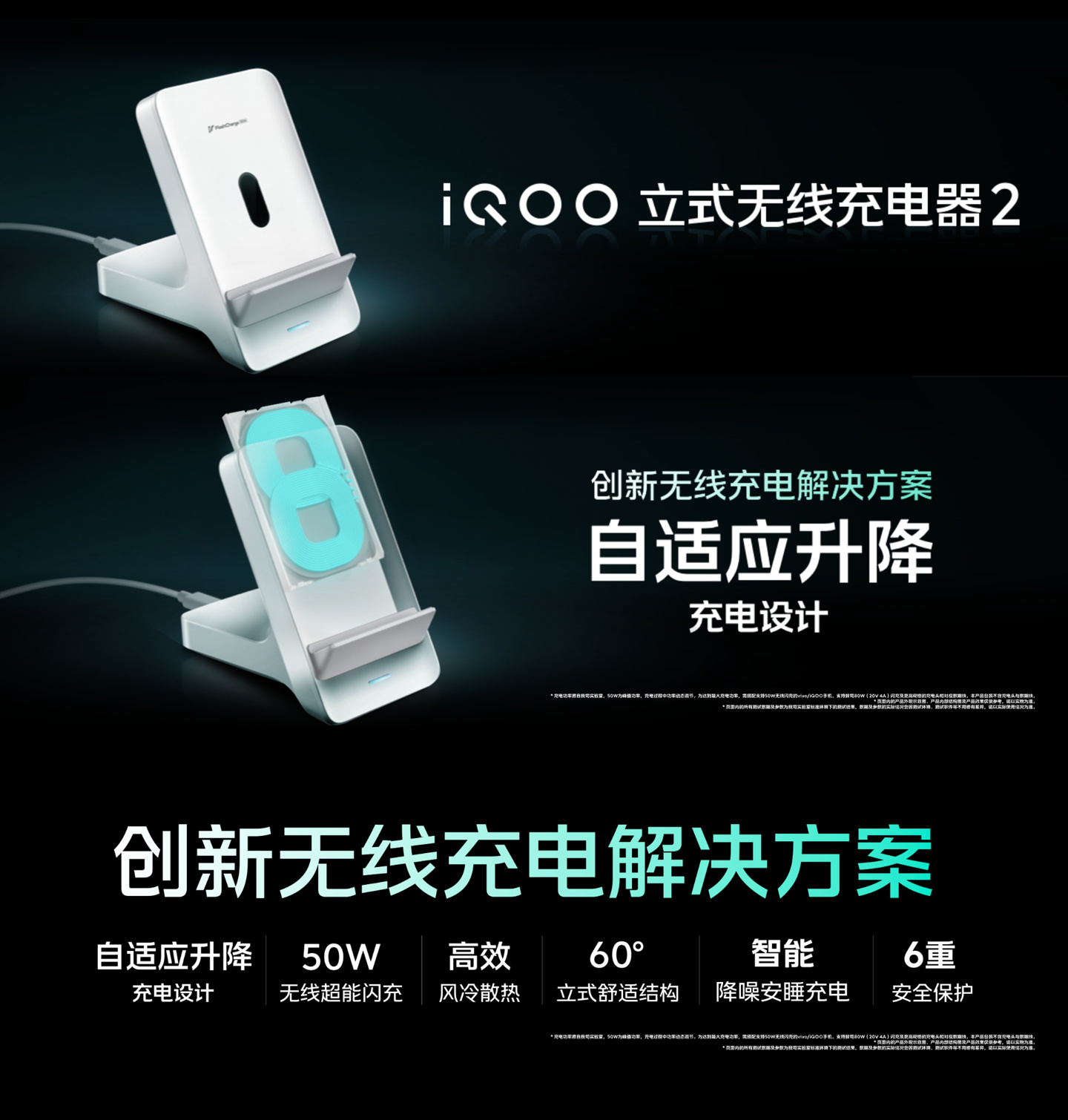 iQOO 12 / Pro 系列手机发布：第三代骁龙 8、自研电竞芯片 Q1，售 3999 元起