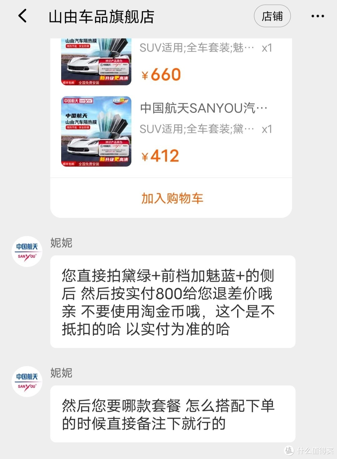 800元的山由魅蓝+，这样还可以买到