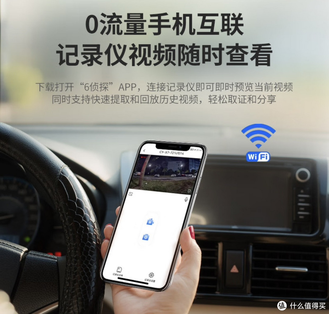 威路特行车记录仪