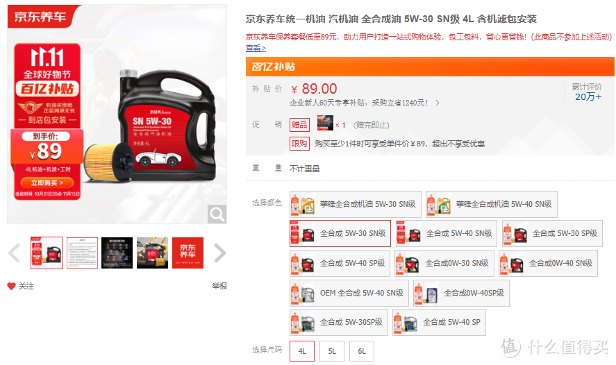 双十一又来了，再来囤点京东养车低价套餐吧！