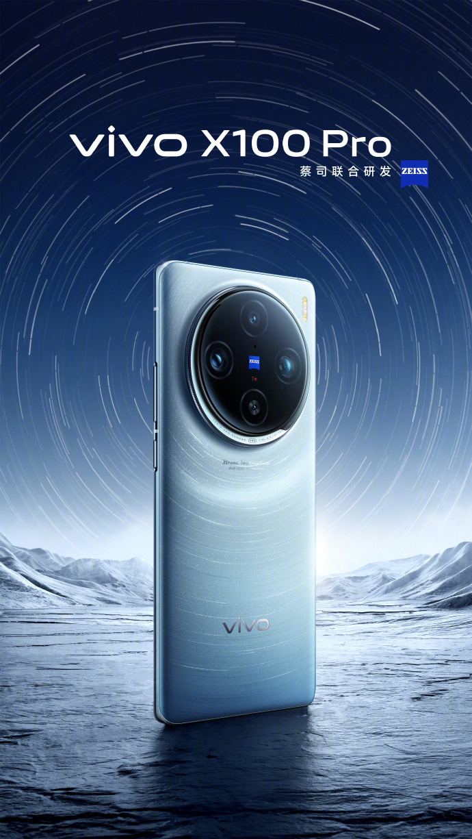 vivo X100 系列手机星迹蓝、落日橙、白月光、辰夜黑配色公布，11 月 13 日发布