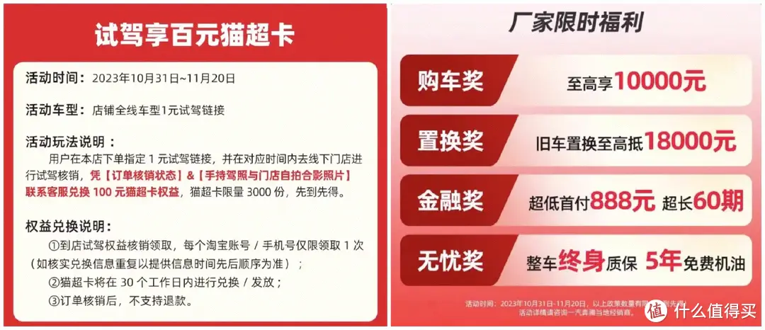 热门车型价直降，双11天猫官旗店专享福利多！