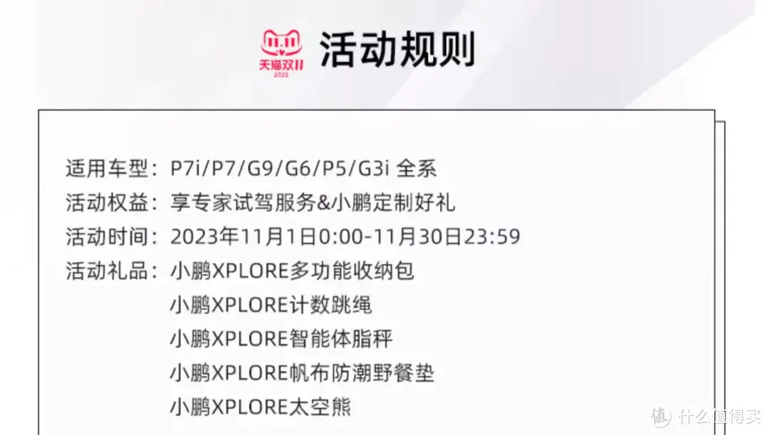 热门车型价直降，双11天猫官旗店专享福利多！