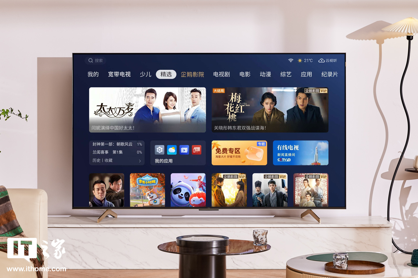 TCL 灵悉 QD-Mini LED 电视 C11G Pro 85 英寸图赏：高端设计语言，高端画质印证