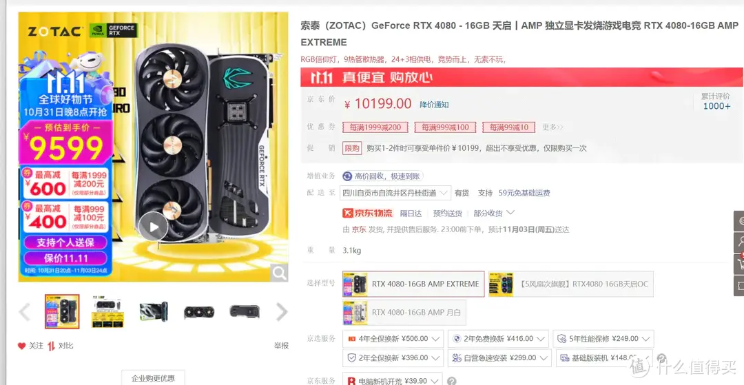 装机不求人 篇十九：2023年双十一、电脑配置清单推荐，总有一款适合你