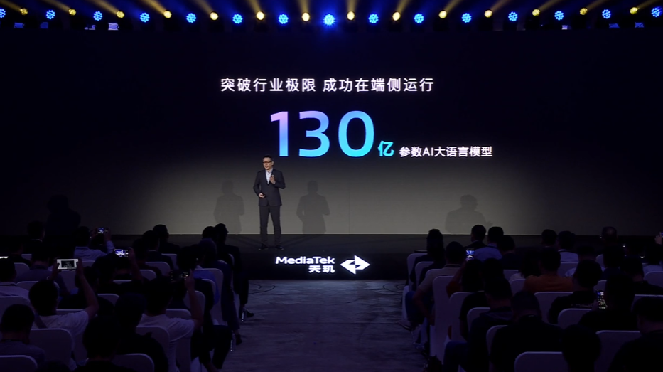 联发科天玑 9300 成功在端侧运行 130 亿参数 AI 大模型