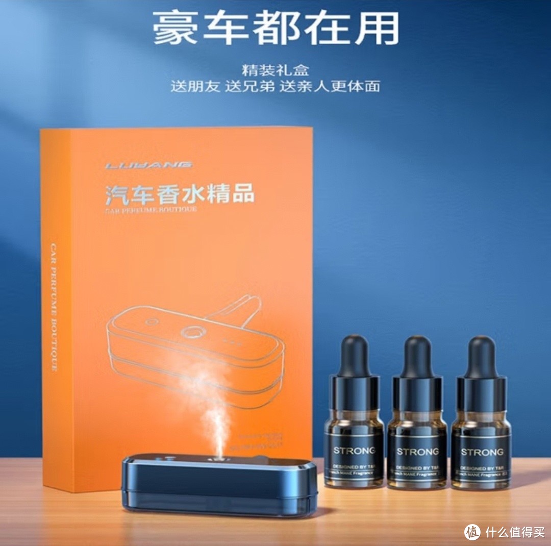 很好闻的喷雾状类的车载香薰。