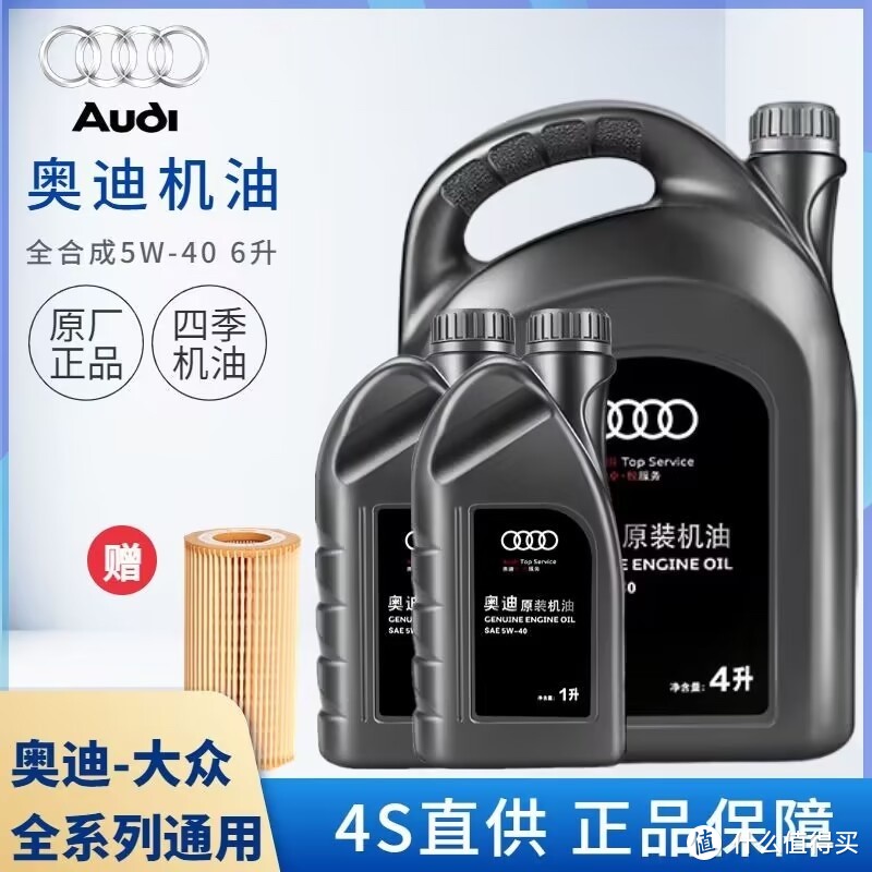 奥迪原装机油，驾驶乐趣更进一步!