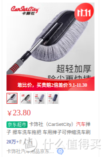 双十一购车必备：汽车用品大放送