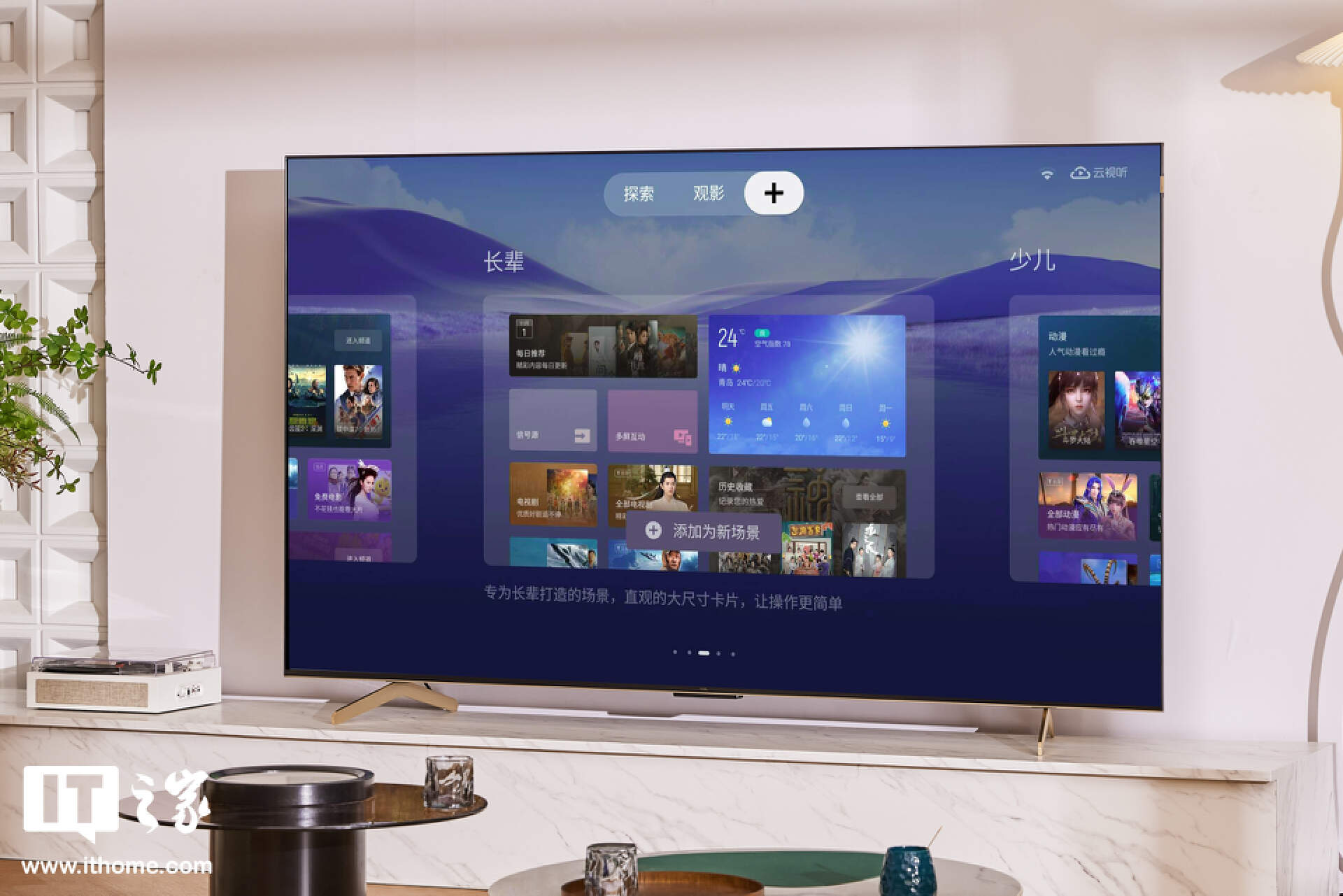 TCL C11G Pro 体验：体验为王，万元 Mini LED 电视绕不开的选择