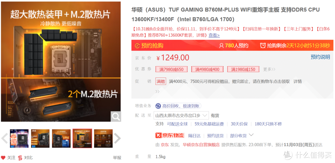 我的剁手学习之路 篇二十三：快快剁手，2023年双11之INTEL平台配置推荐！
