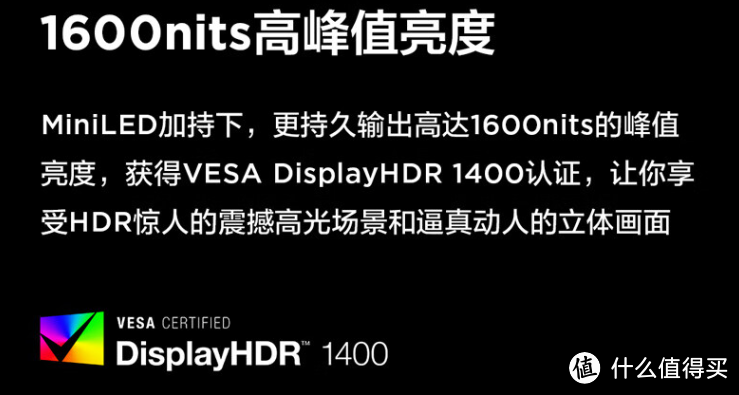 黄昏鼓捣数码 篇三百三十三：电视大厂的第一款PC显示器 雷鸟Q8 MiniLED 带鱼电竞屏 新品硬核测试